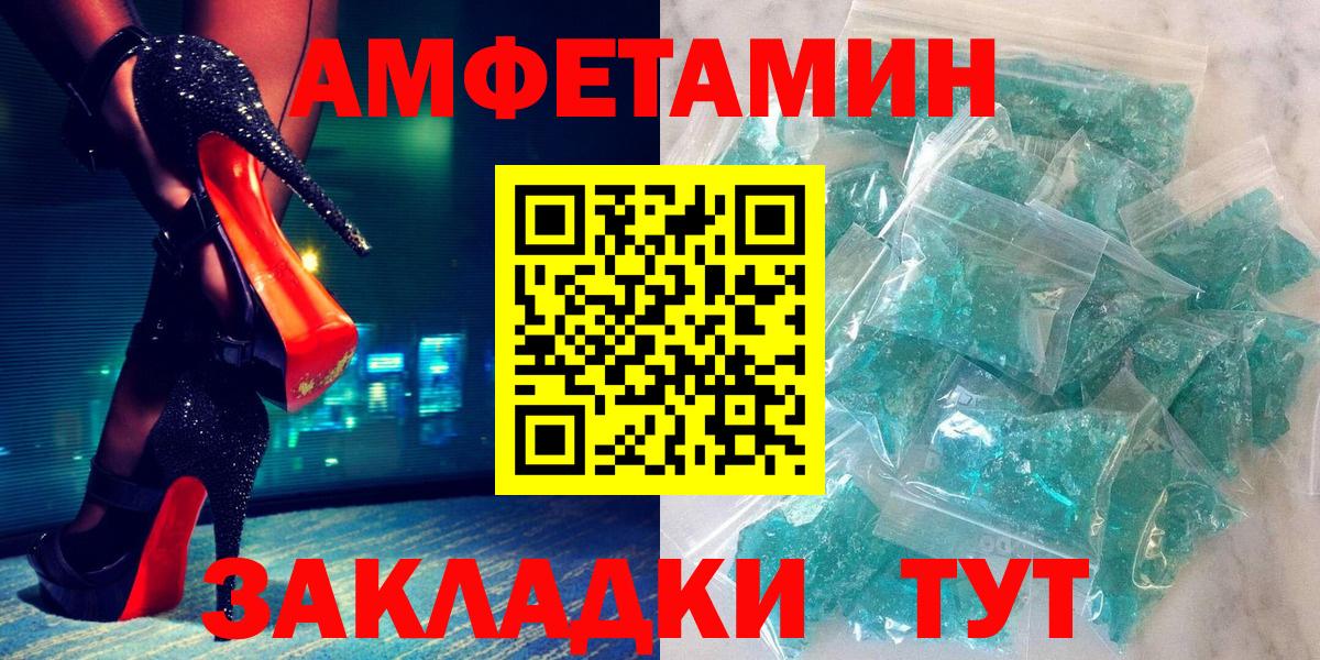 Amphetamine Розовый  Amphetamine  Гатчина  Вход с VPN 
