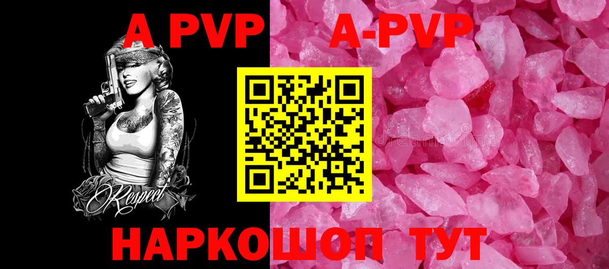 Alpha PVP мука  Альфа ПВП СК КРИС  Альфа ПВП  A-PVP СК  Вход с VPN  Гатчина 