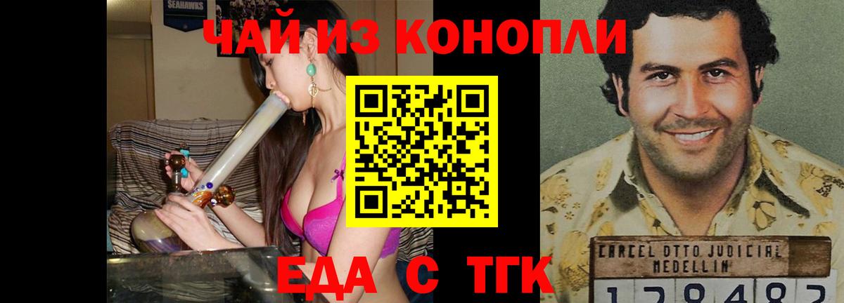 Cannafood конопля  Вход с VPN  Гатчина 