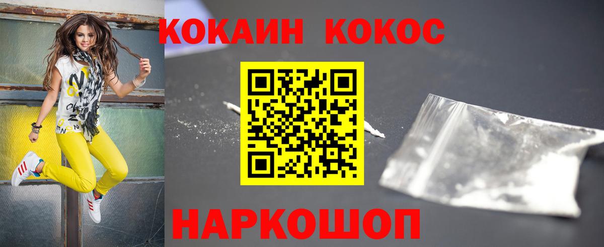 Cocaine  COCAIN FishScale  Вход с VPN  COCAIN FishScale  Гатчина 