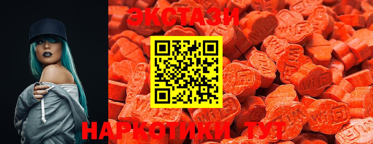 Ecstasy Cube  Вход с VPN  Экстази  Гатчина  Экстази XTC 