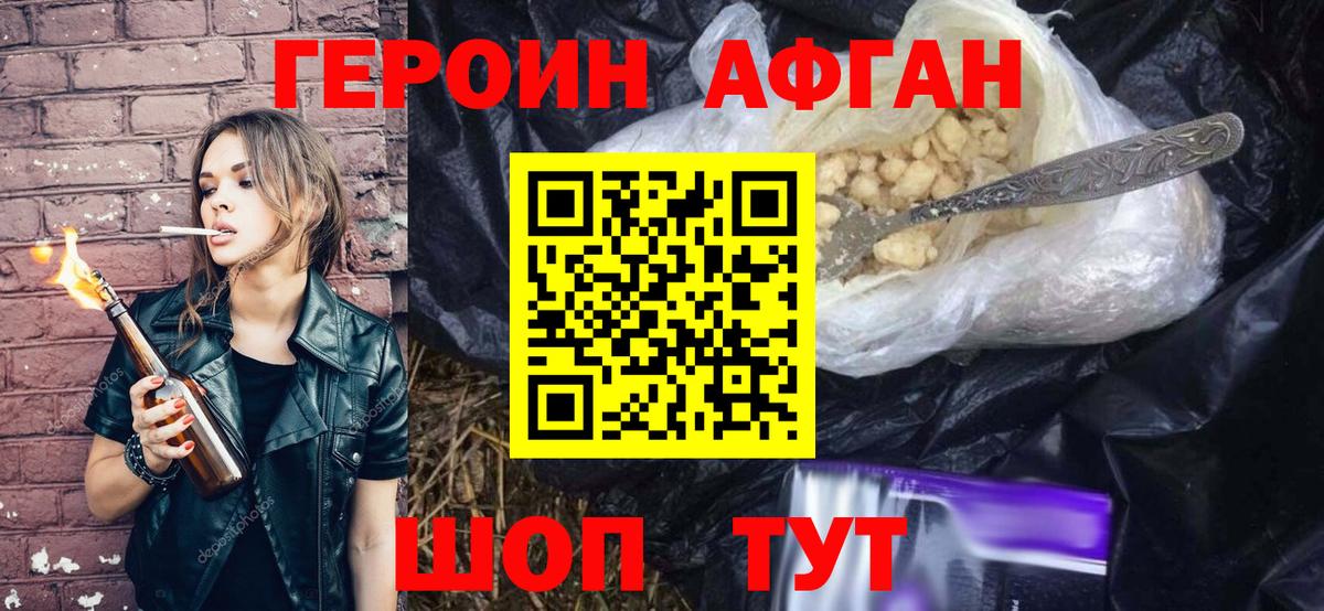 Гатчина  ГЕРОИН афганец  Героин  Вход с VPN 