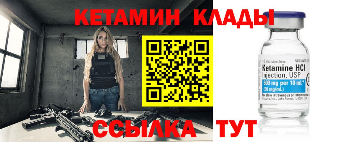 Гатчина  КЕТАМИН VHQ  Вход с VPN 