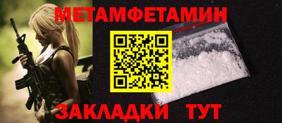первитин Берёзовский