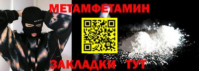 первитин Берёзовский