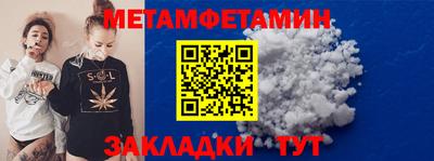 первитин Берёзовский