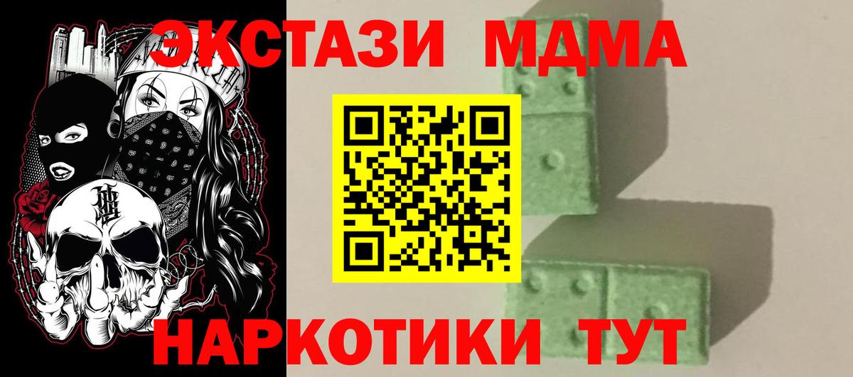 MDMA кристаллы  MDMA Molly  МДМА  Гатчина  Вход с VPN 