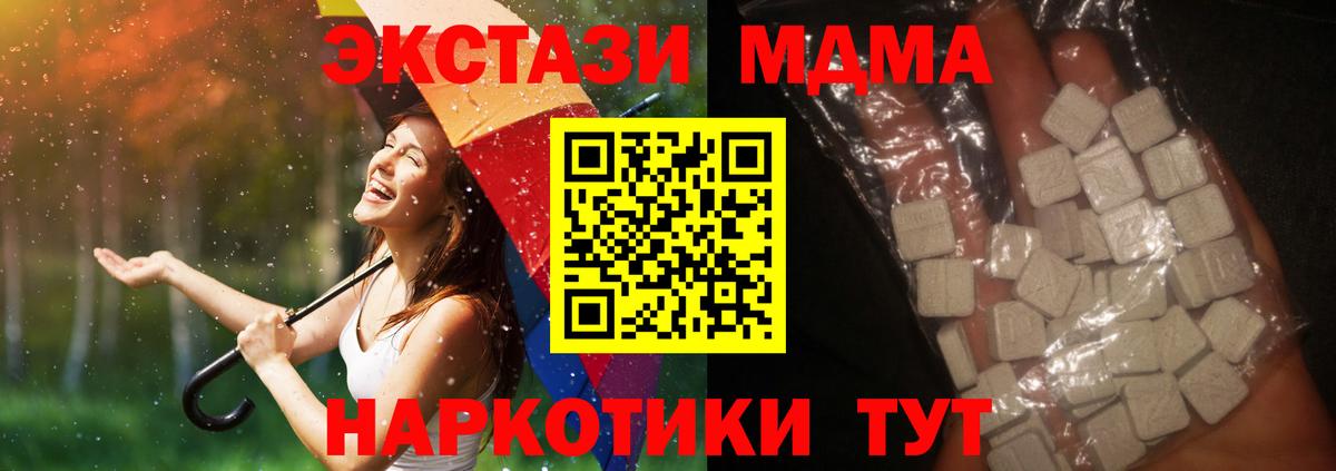 MDMA Molly Гатчина