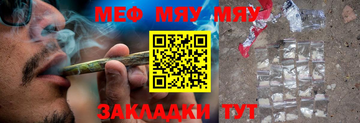 МЯУ-МЯУ mephedrone  МЕФ кристаллы  Мефедрон  Мефедрон  Гатчина  hydra ссылки  Вход с VPN 
