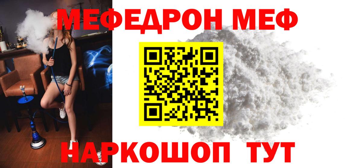 Меф мука Гатчина