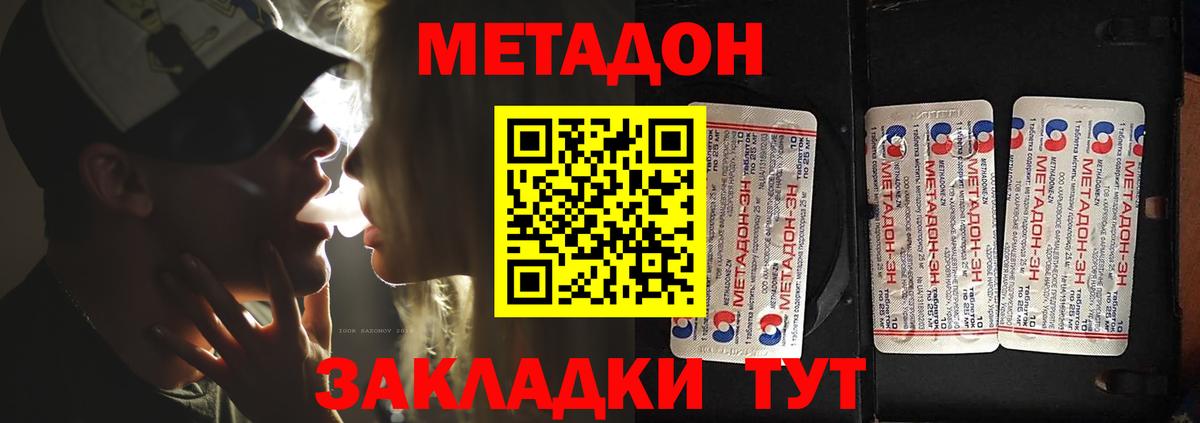 Гатчина  МЕТАДОН кристалл  Вход с VPN  Метадон methadone 