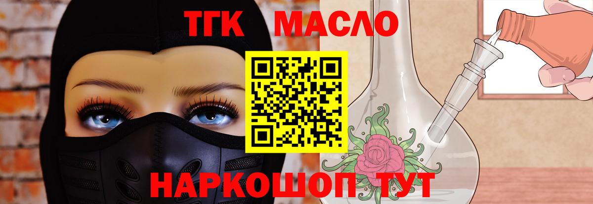 ТГК концентрат Гатчина